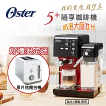 美國OSTER 5+隨享咖啡機(義式+膠囊) 搖滾黑 送 厚片烤麵包機(鏡面白)