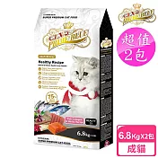 【LV藍帶精選】2包超值組 美容成貓6.8kg(膠原蛋白+草本食譜)