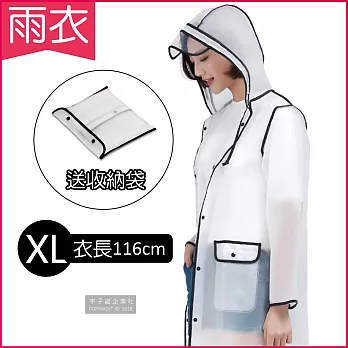 【生活良品】EVA透明黑邊雨衣-有口袋設計-附贈防水收納袋(時尚風衣款男女適用) XL
