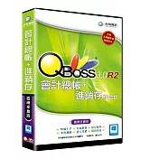 QBoss 會計+進銷存 3.0 R2 -區網多倉版