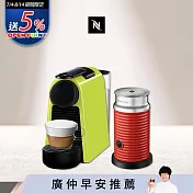 【Nespresso】膠囊咖啡機 Essenza Mini 萊姆綠 紅色奶泡機組合