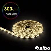 aibo LIM3 USB多功能黏貼式 LED防水軟燈條-300cm 暖光