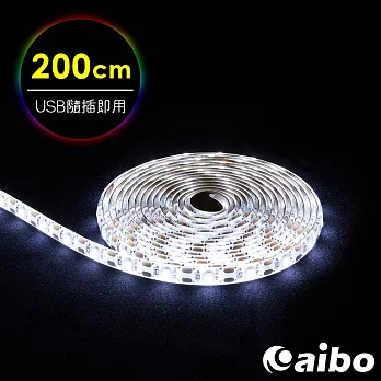 aibo LIM3 USB多功能黏貼式 LED防水軟燈條-200cm 白光