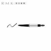 【RMK】W眉采筆(M) 0.28g #01