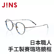JINS 日本職人手工製賽璐珞鏡框(AMDF19A140) 木紋海軍藍
