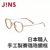 JINS 日本職人手工製賽璐珞鏡框(AMDF19A141) 木紋棕