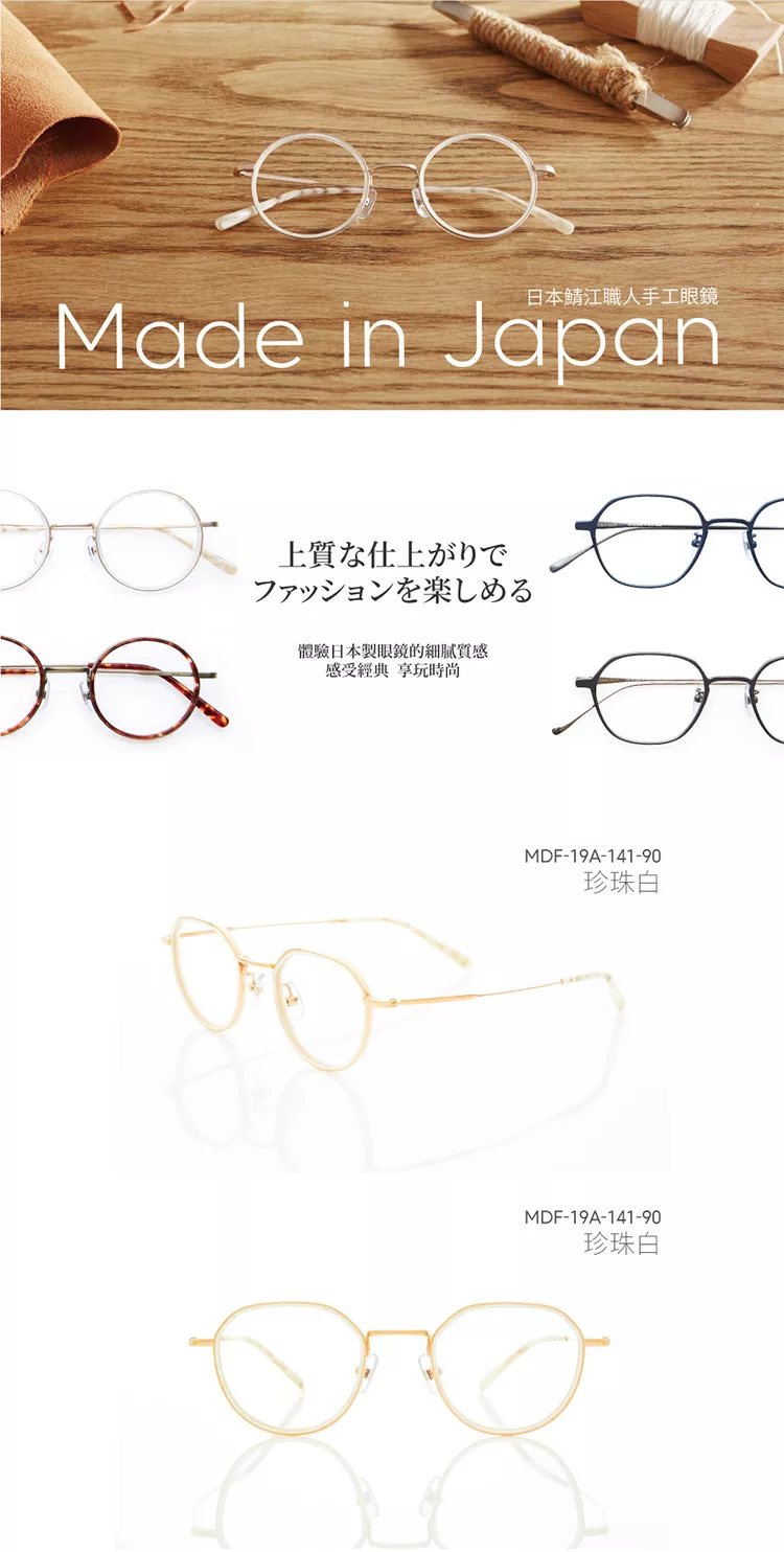 博客來 jins 日本職人手工製賽璐珞鏡框 amdf19a141 珍珠白