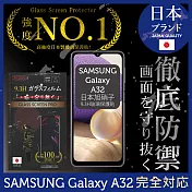 【INGENI徹底防禦】Samsung 三星 Galaxy A32 5G 保護貼 保護膜 日本旭硝子玻璃保護貼 (滿版 黑邊)