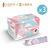 【吉品保健x永齡農場】益敏蔬效-雙效益生凍三盒組(30入/盒*3)