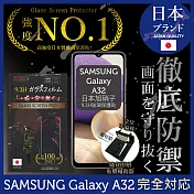 【INGENI徹底防禦】Samsung 三星 Galaxy A32 5G 保護貼 保護膜 日本旭硝子玻璃保護貼 (非滿版)