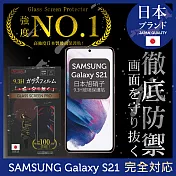 【INGENI徹底防禦】Samsung 三星 Galaxy S21 保護貼 保護膜 日本旭硝子玻璃保護貼 (滿版 黑邊)