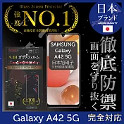 【INGENI徹底防禦】Samsung 三星 Galaxy A42 5G 保護貼 保護膜 日本旭硝子玻璃保護貼 (滿版 黑邊)