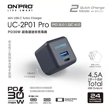 ONPRO UC-2P01 30W 第三代超急速PD充電器【Pro版】 太平洋藍