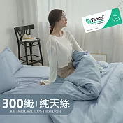 《BUHO》素面文青300織100%TENCEL純天絲床包枕套二件組-單人 《水漾藍》
