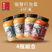 【金門協發行】黃金泡菜1+韓式泡菜1+黃金杏鮑菇1+黃金海帶絲1(650g/入)