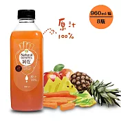 【純在】胡蘿蔔綜合果汁x8瓶(960ml/瓶)