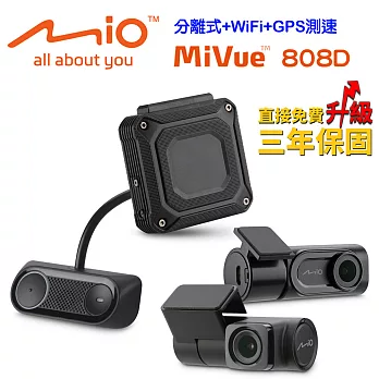Mio MiVue 808D星光級隱藏分離式GPS雙鏡頭行車記錄器(內贈32G卡)+點煙器+擦拭布+手機矽膠立架