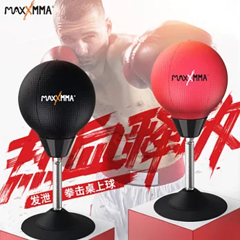 MaxxMMA 桌上速度球/拳擊球(吸盤式)/發洩球/拳擊訓練 -紅