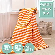 【eyah】台灣製透氣親膚夏季首選針織精紡紗涼被-橘果斷