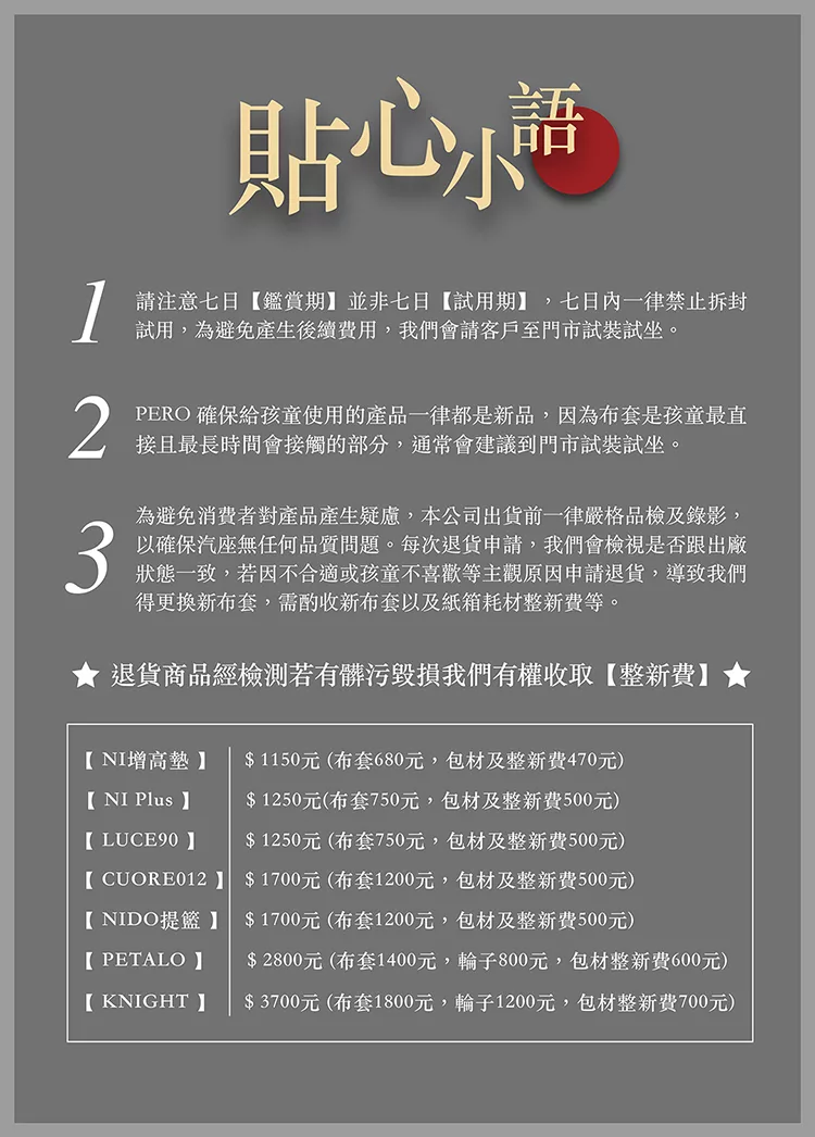 博客來 pero luce90 isofix 安全帶兩用 汽車安全座椅 透氣黑