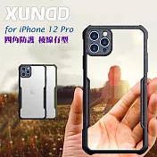 XUNDD for iPhone 12 Pro 6.1吋 生活簡約雙料手機殼 綠