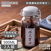 【日本星硝】日本製透明玻璃按壓式保存瓶/調味料罐500ML-2入組