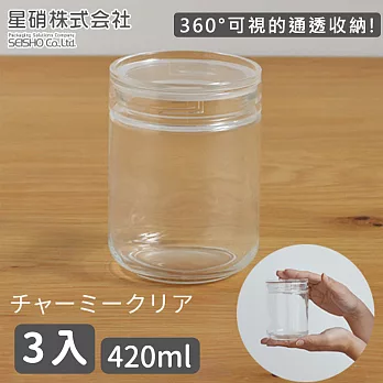 【日本星硝】日本製透明長型玻璃儲存罐420ML3入組
