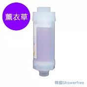 韓國showerfree維他命C香氛濾芯罐 除氯 蓮蓬頭濾芯(薰衣草)