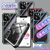 CITY 全防護 for iPhone 12 Pro Max 6.7吋 透明氣囊軍規防摔手機殼 紅