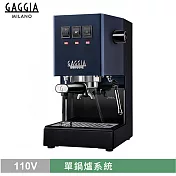 新版義大利GAGGIA CLASSIC專業半自動咖啡機-藍色 (HG0195BL)