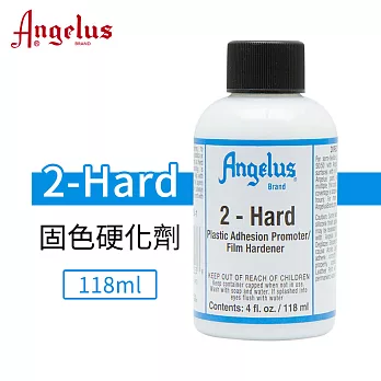 美國Angelus 安吉魯斯 皮革顏料專用媒介劑 2-Hard固色硬化劑 (118ml)