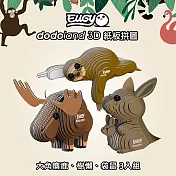 EUGY  3D紙板拼圖【三入組】樹懶、大角麋鹿、袋鼠