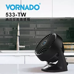 【Vornado 沃拿多】強力渦流空氣循環扇─黑 (533B)