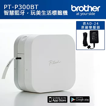 Brother PT-P300BT 智慧型手機專用標籤機+AD-24 原廠變壓器