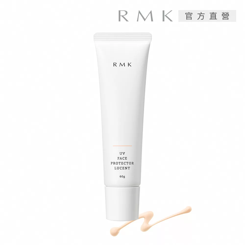 【RMK】UV防護乳 60g(2款任選) #透光勻色