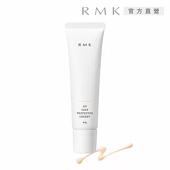 【RMK】UV防護乳 60g(2款任選) #透光勻色
