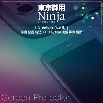 【東京御用Ninja】LG Velvet (6.8吋)專用全屏高透TPU防刮無痕螢幕保護貼