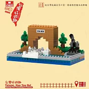 【Tico 微型積木】T-7031 台灣好遊趣系列- 億載金城