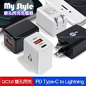 MyStyle Mini迷你系列 PD快充 Type-C+QC3.0 雙孔急速充電器 黑