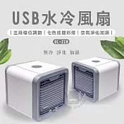 【USEFUL】超涼爽微型水冷風扇 (USB充電) UL-218