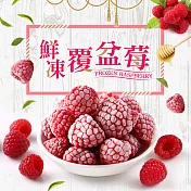 【愛上新鮮】鮮凍覆盆莓(200g±10%/包)
