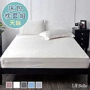 義大利La Belle《簡約純色》單人天絲床包枕套組-白色