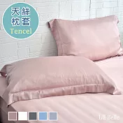 義大利La Belle《簡約純色》天絲壓框枕套--2入-粉色