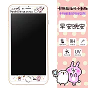 【Kanahei卡娜赫拉】iPhone 6/7/8 (4.7吋) 9H強化玻璃彩繪保護貼(早安晚安)