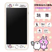【Kanahei卡娜赫拉】iPhone 6/7/8 (4.7吋) 9H強化玻璃彩繪保護貼(跳舞)