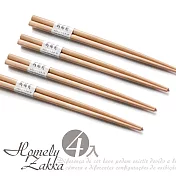 【Homely Zakka】木趣食光自然木質餐具筷子-4雙組
