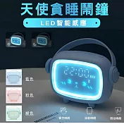 LED智能感應天使貪睡鬧鐘 藍色
