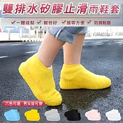 雙排水矽膠止滑雨鞋套(2雙組) 黃色S*2