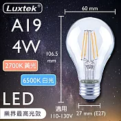 【買四送一】 (取代 40W 白熾燈) Luxtek樂施達 LED 4W球泡型 燈絲燈 E27 白光