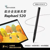 瑞納瑟可支援微軟Surface磁吸觸控筆-Raphael 520-台灣製(4096階壓感) 墨黑